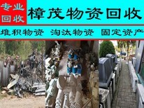 合肥废品清理回收