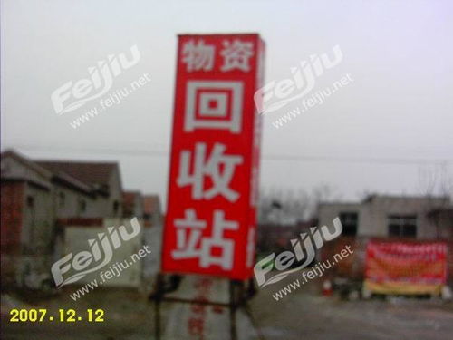 求购济南废品回收,济南废铁回收,济南废铜回收,济南废铝回收,济南废铅回收,济南废锌回收,济南废黄铜回