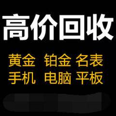 岳阳废旧物资回收