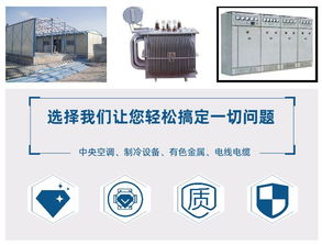 锅炉回收 鑫国盛物资回收 图