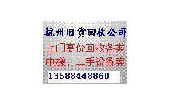 杭州双盛物资回收连锁
