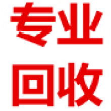 北京飞龙二手物资回收公司