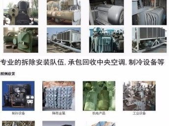 北京市朝阳区二手与废旧物资回收服务指南