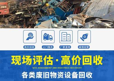 钟楼上门回收废铜，当天上门，专业物资回收服务